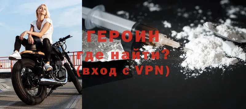 ГЕРОИН гречка Бежецк