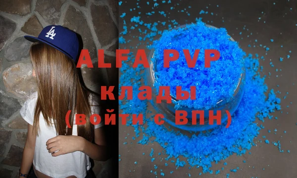 ALPHA-PVP Гусиноозёрск